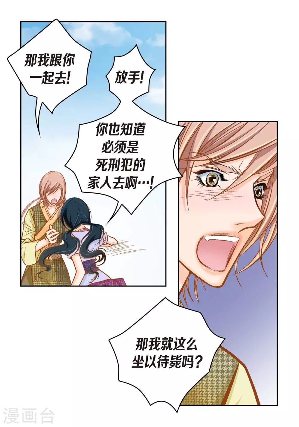 第39话 针山水王-第39话