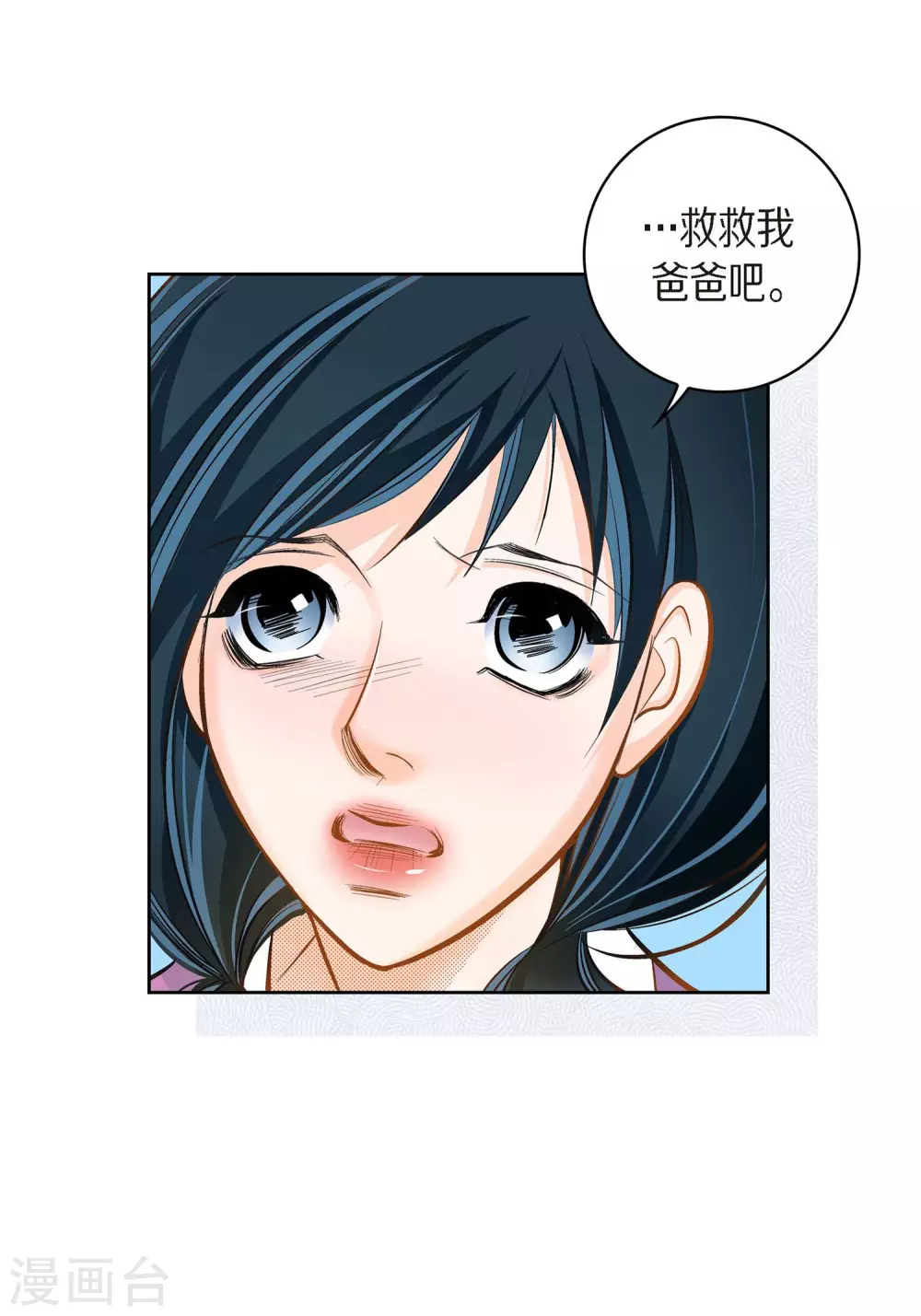 第39话 针山水王-第39话