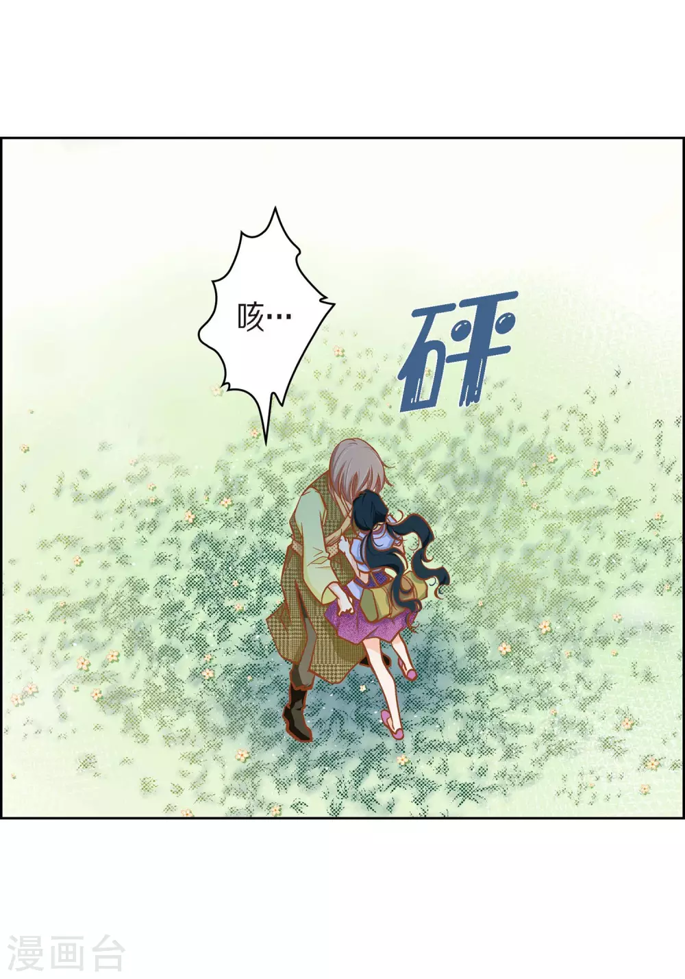 第39话 针山水王-第39话