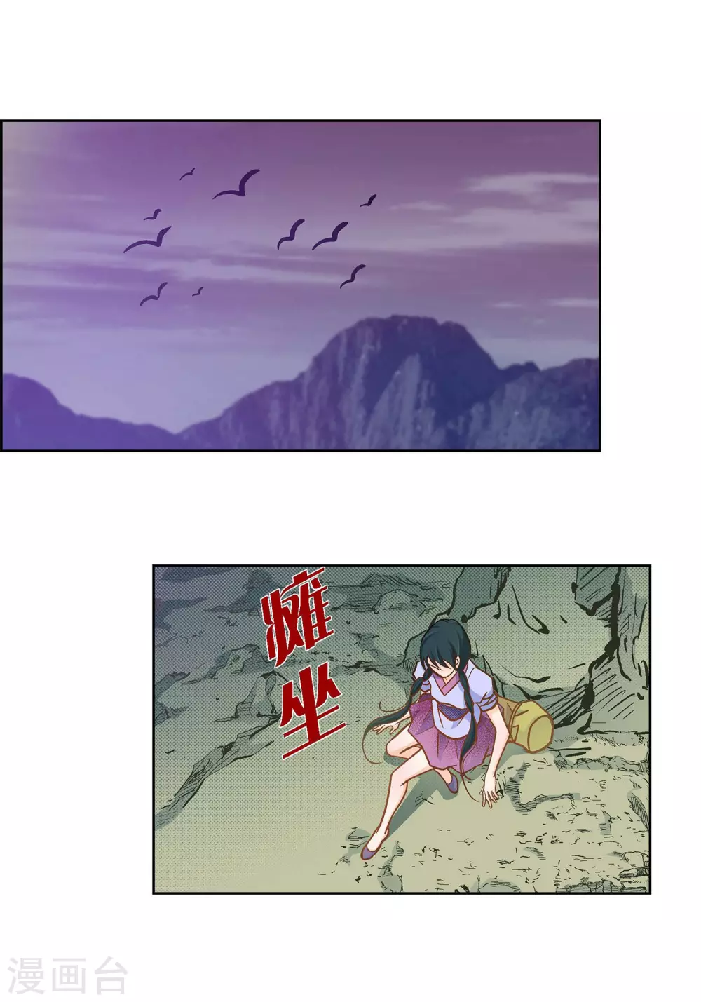 第39话 针山水王-第39话