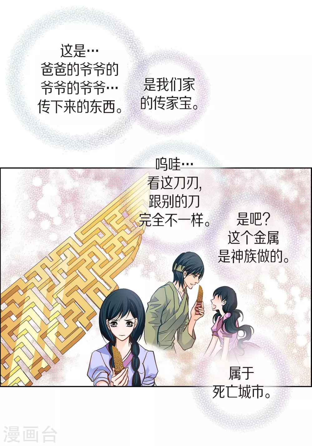 第39话 针山水王-第39话