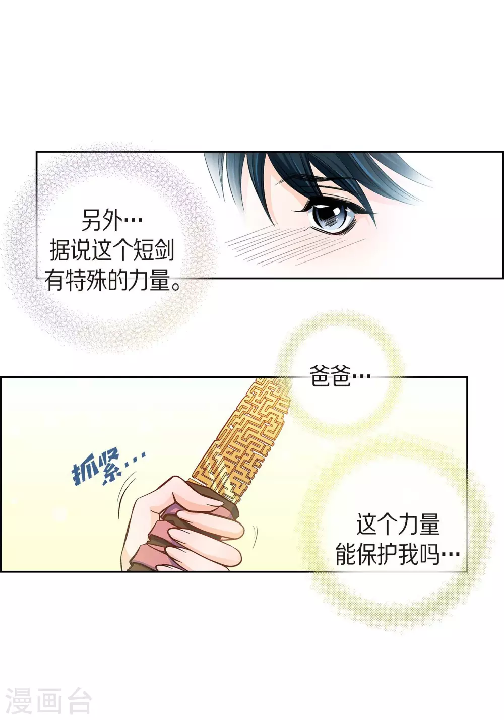 第39话 针山水王-第39话