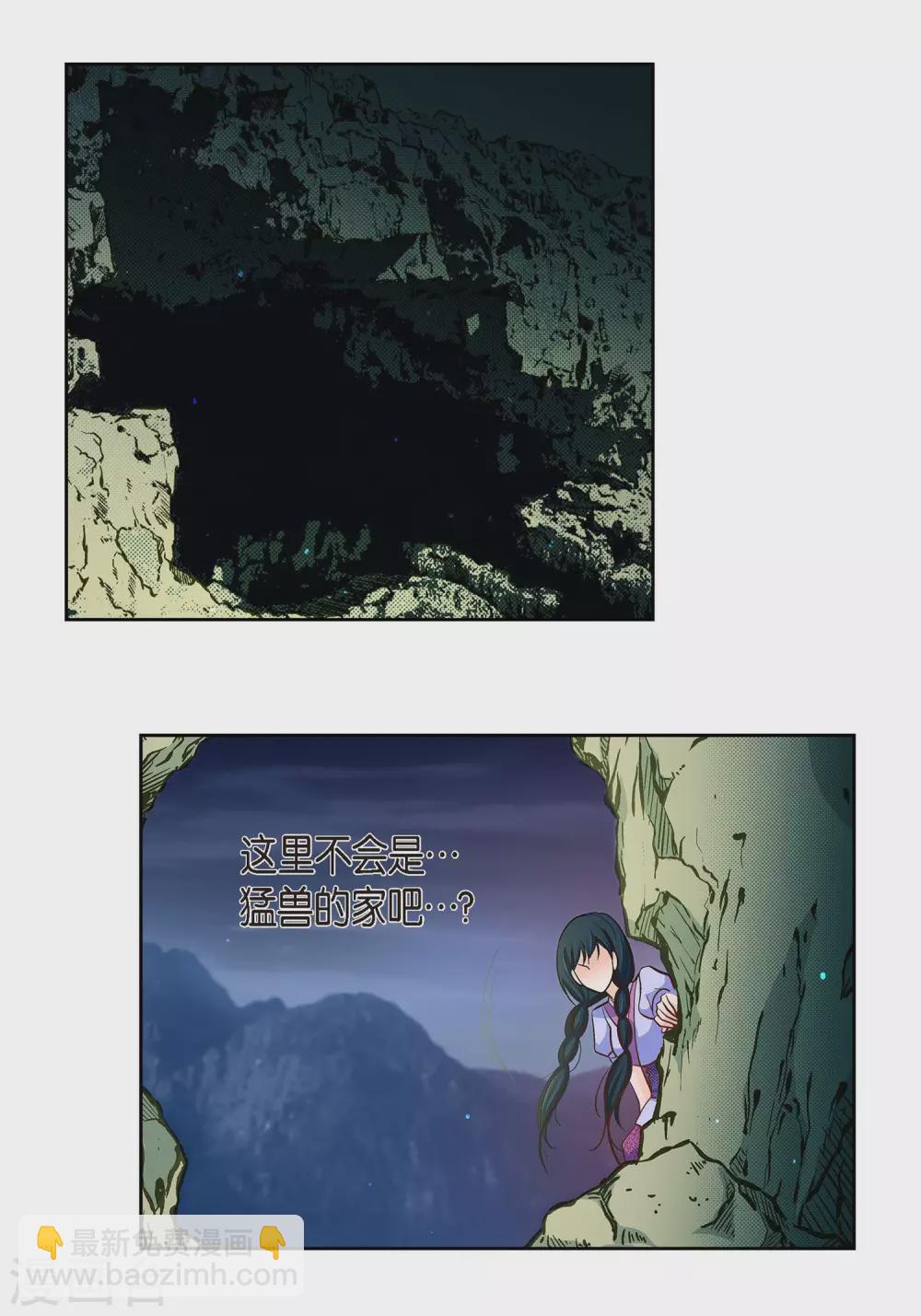 第39话 针山水王-第39话