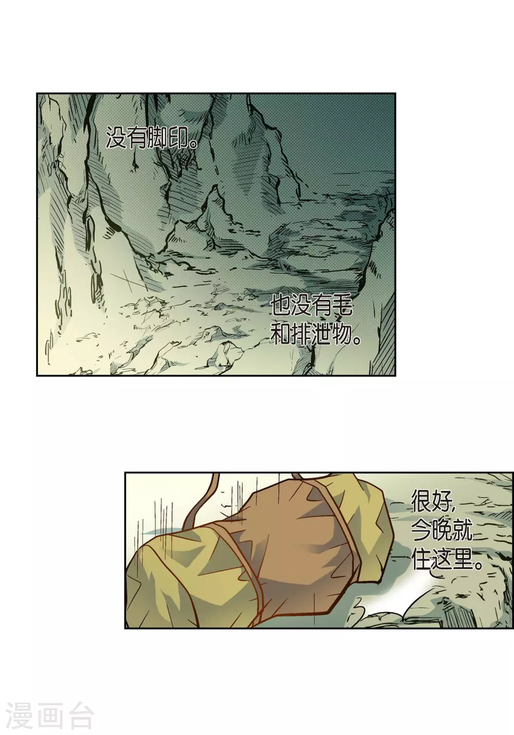 第39话 针山水王-第39话