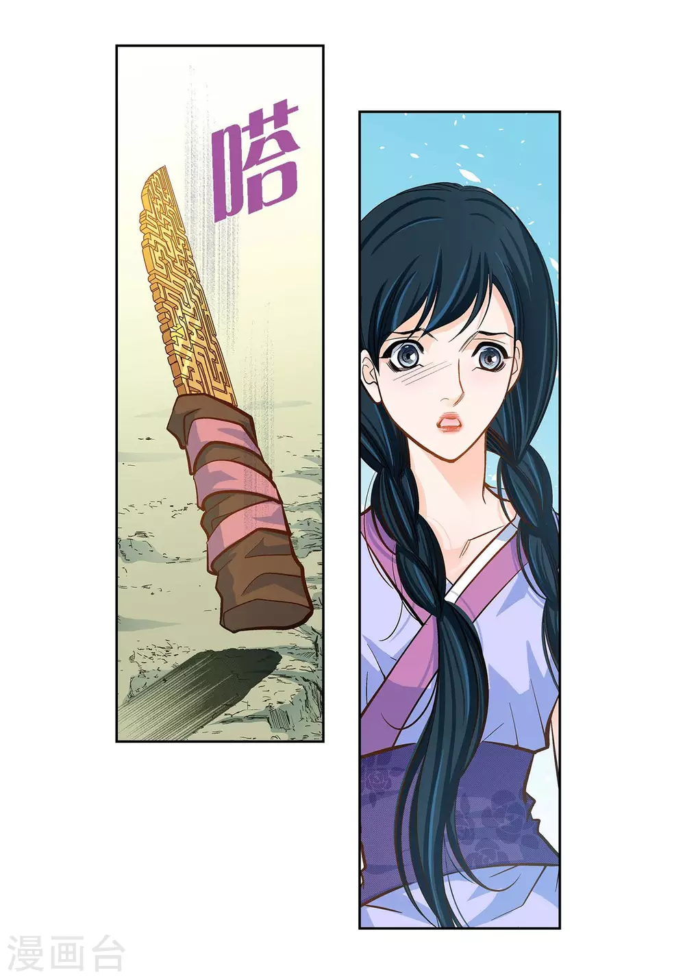 第39话 针山水王-第39话