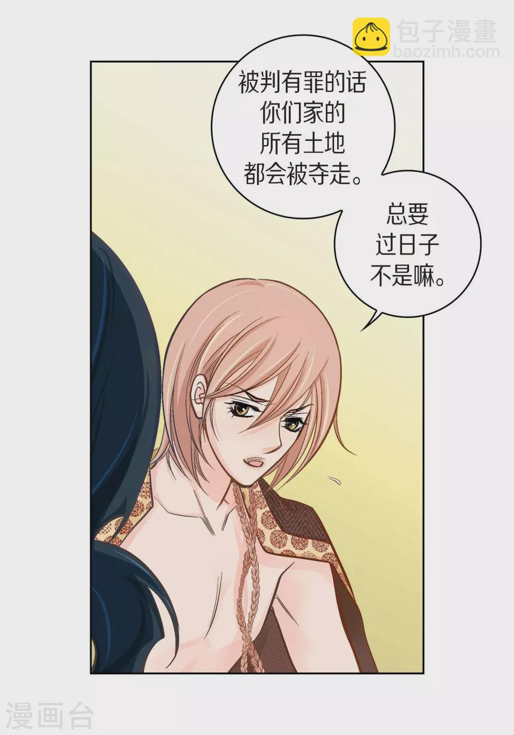 第39话 针山水王-第39话