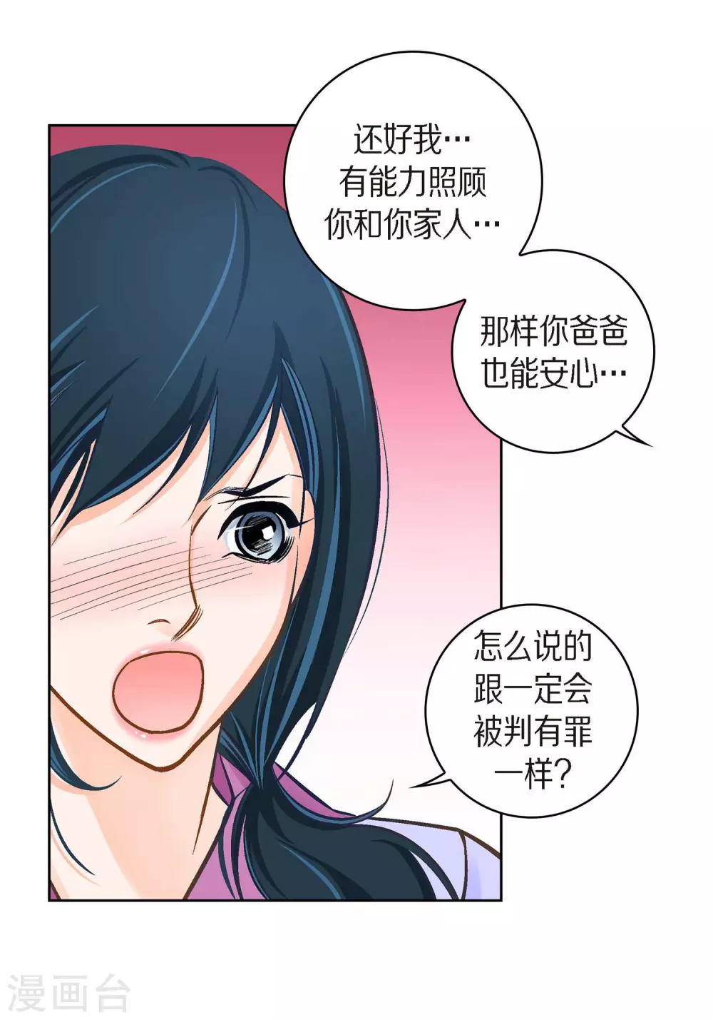 第39话 针山水王-第39话