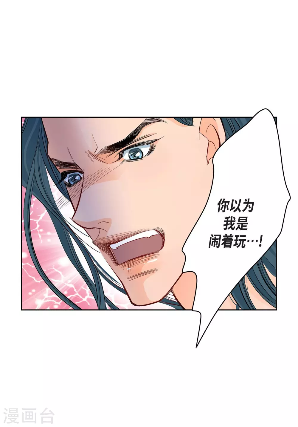 第5话 如你所愿-第5话