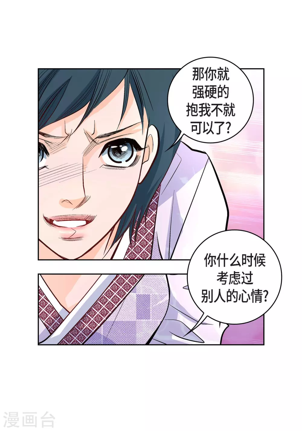 第5话 如你所愿-第5话