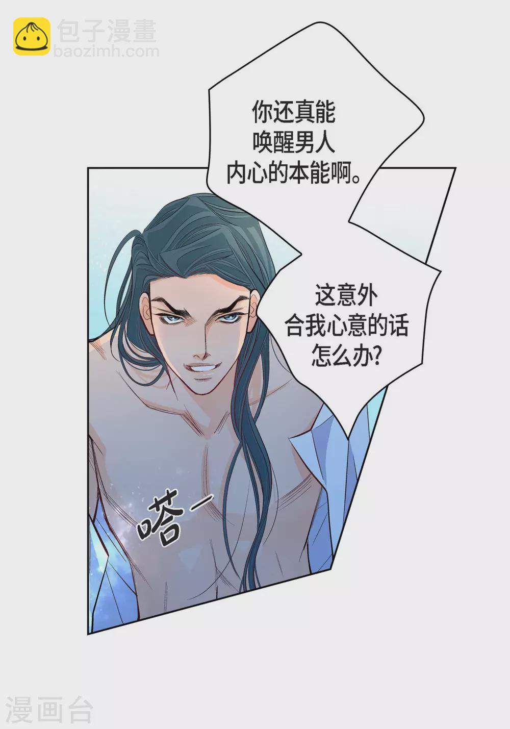 第5话 如你所愿-第5话