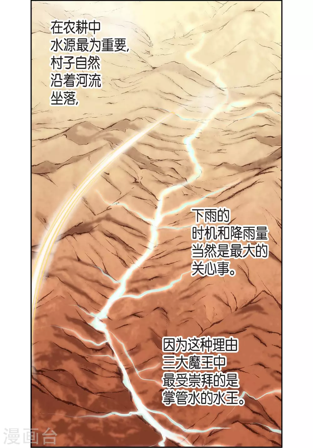 第5话 如你所愿-第5话