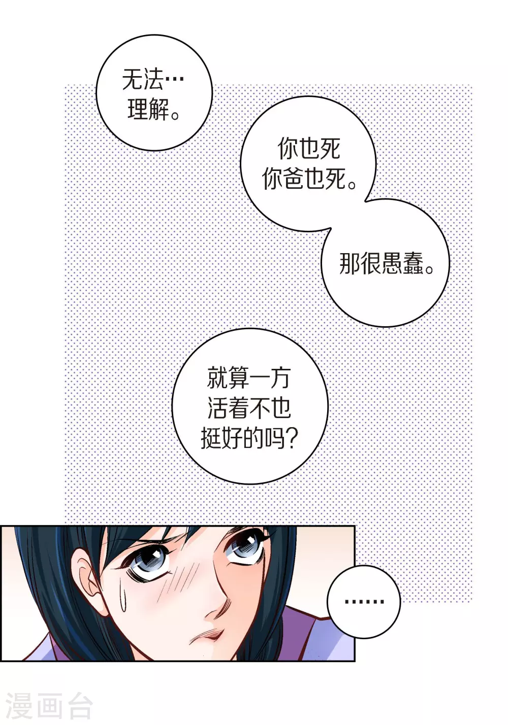 第41话 感兴趣-第41话