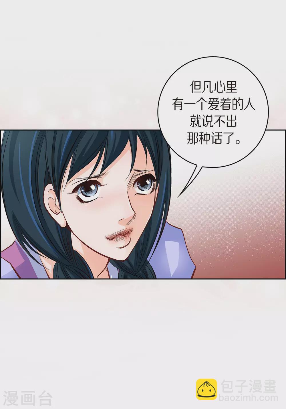 第41话 感兴趣-第41话