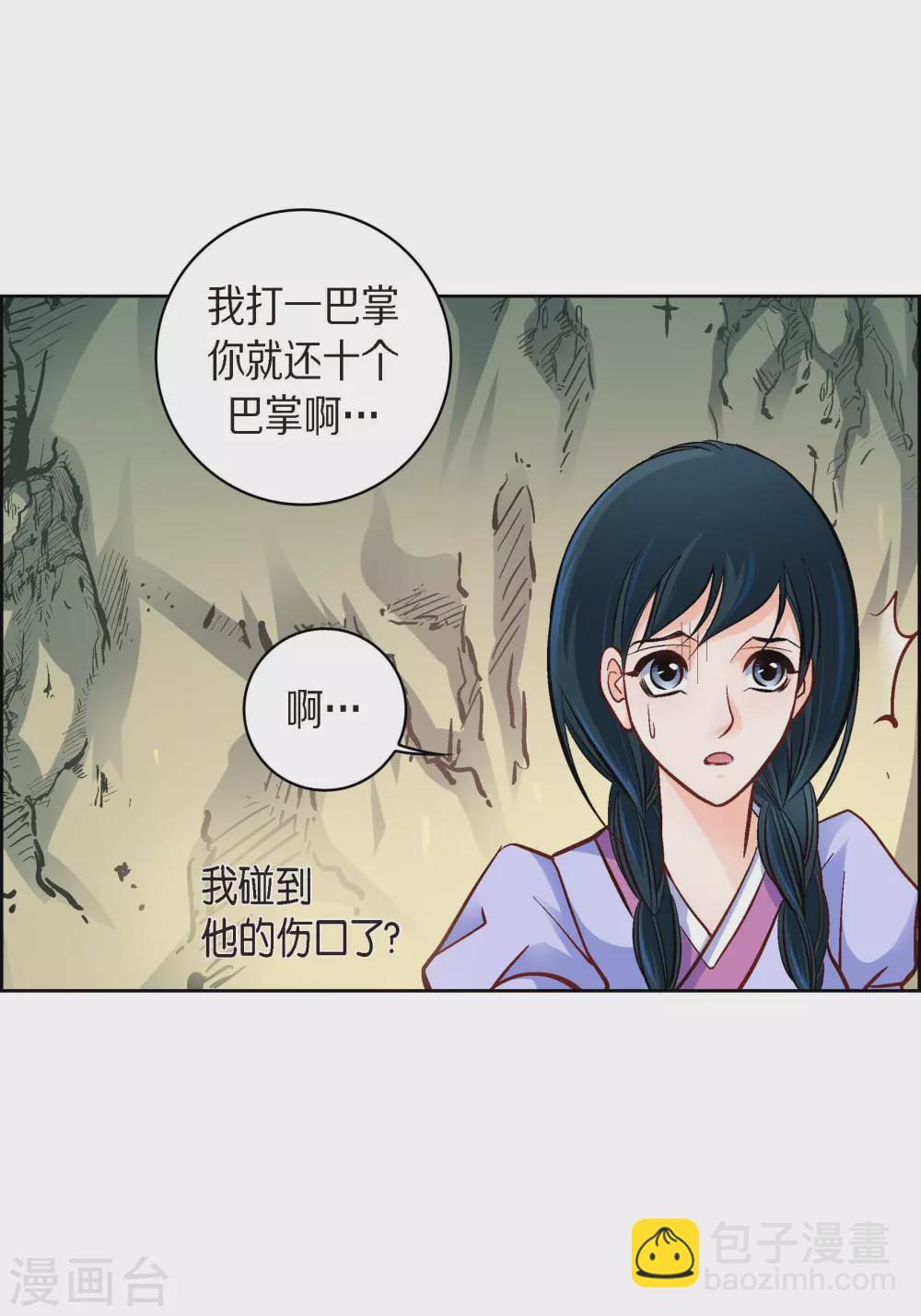 第41话 感兴趣-第41话