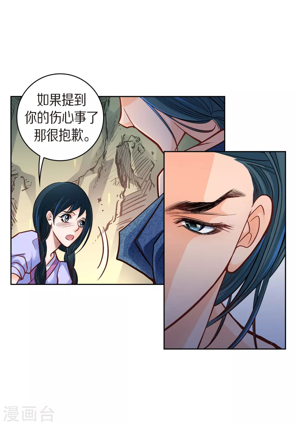 第41话 感兴趣-第41话