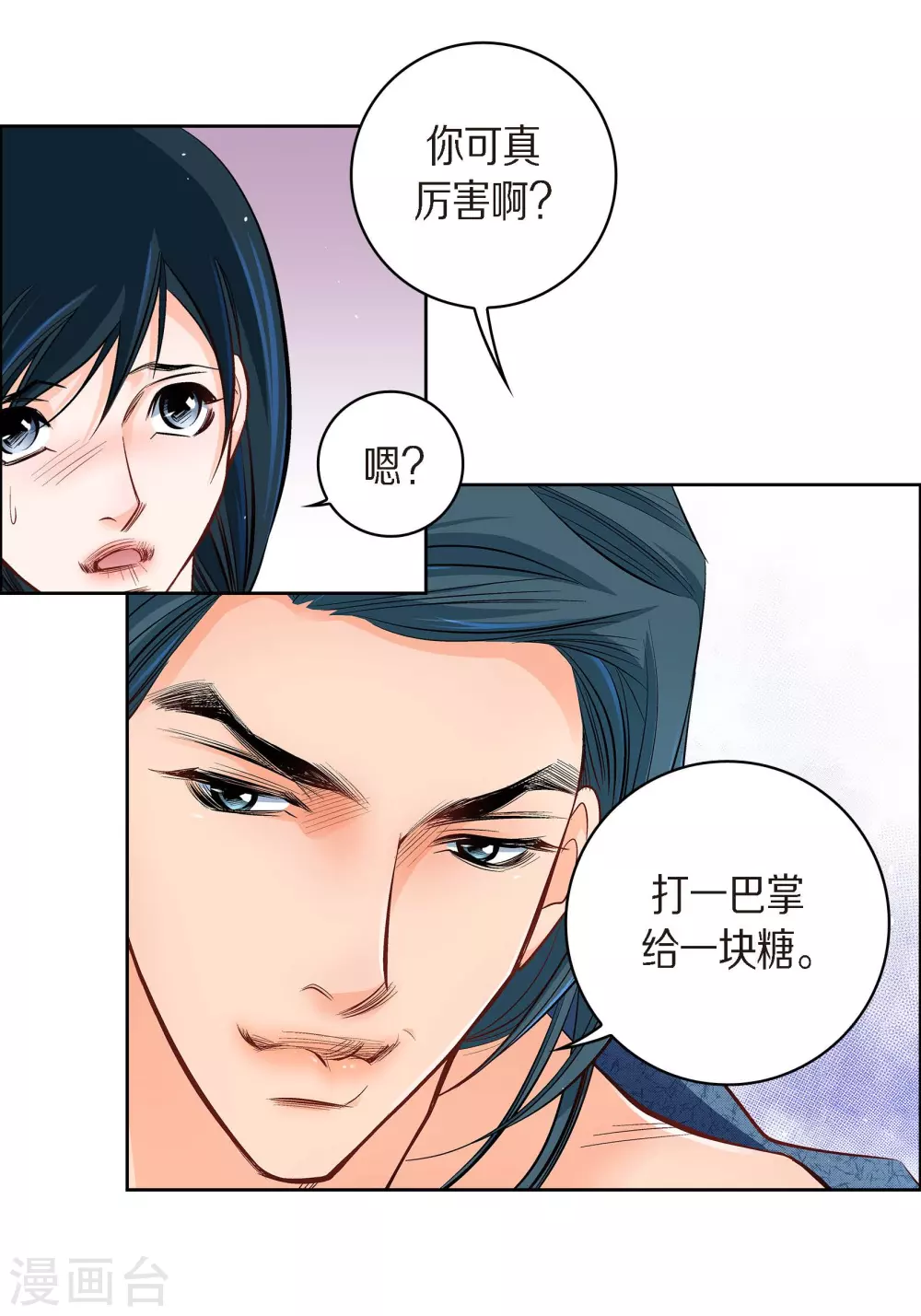 第41话 感兴趣-第41话