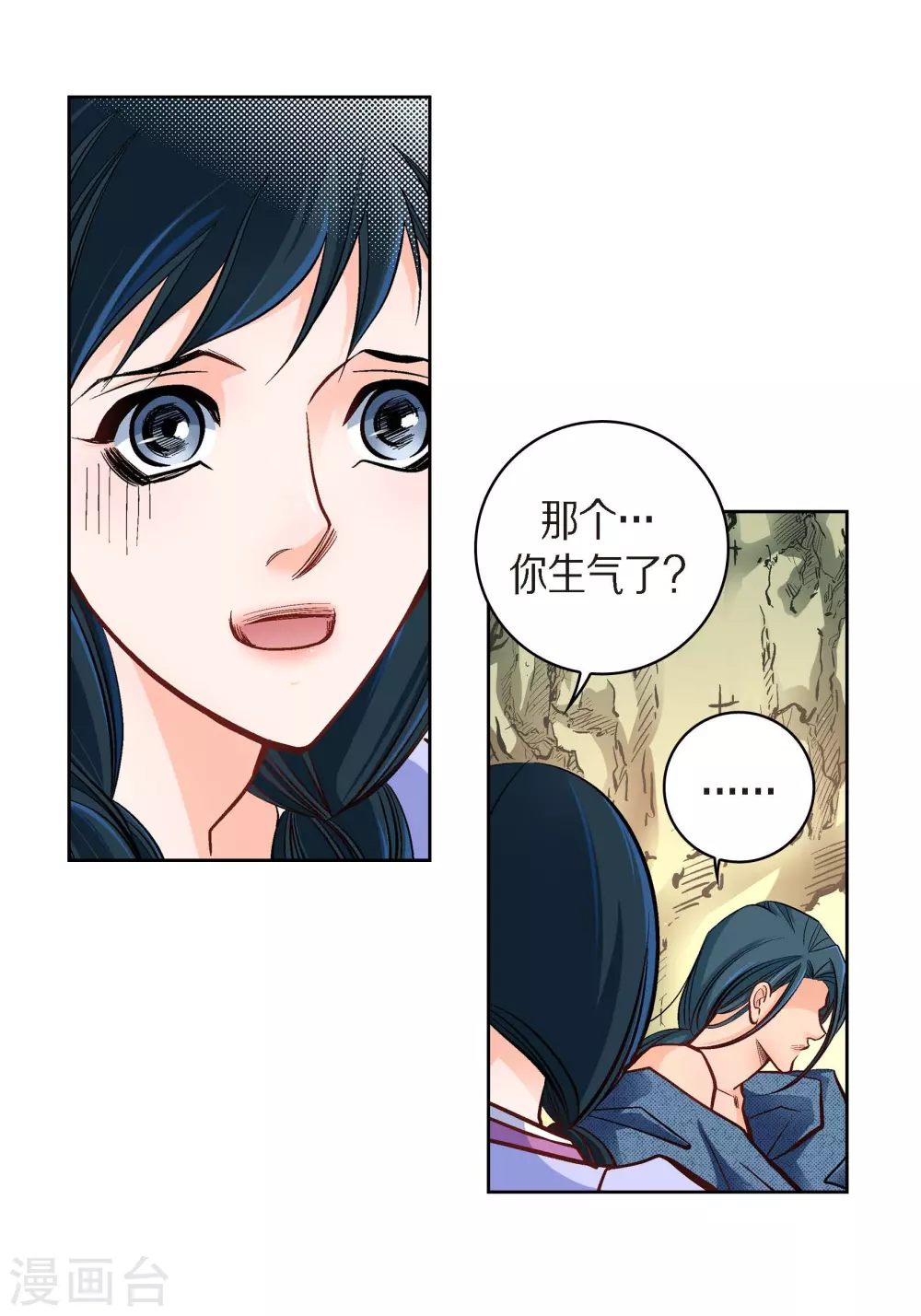 第41话 感兴趣-第41话