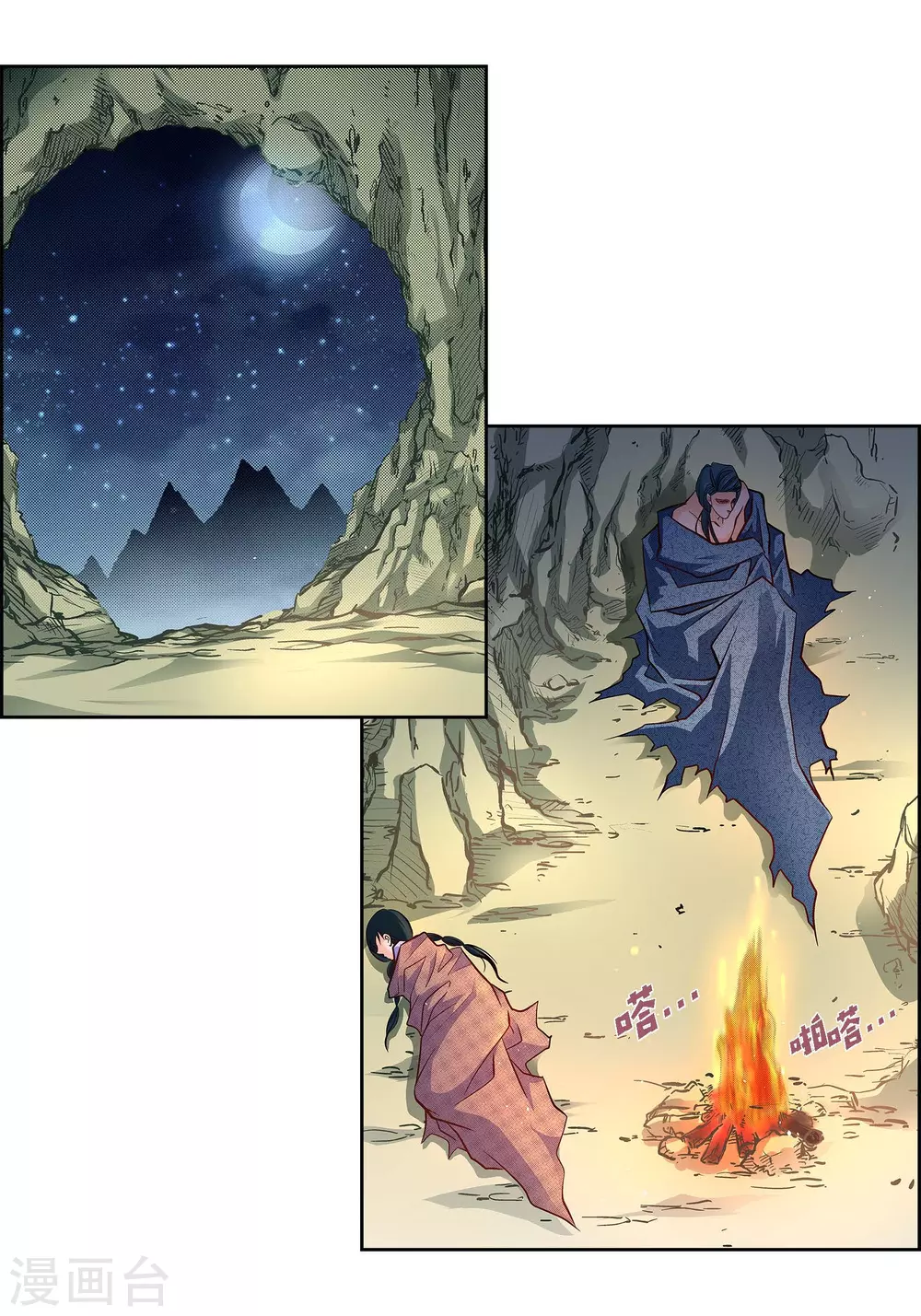 第41话 感兴趣-第41话