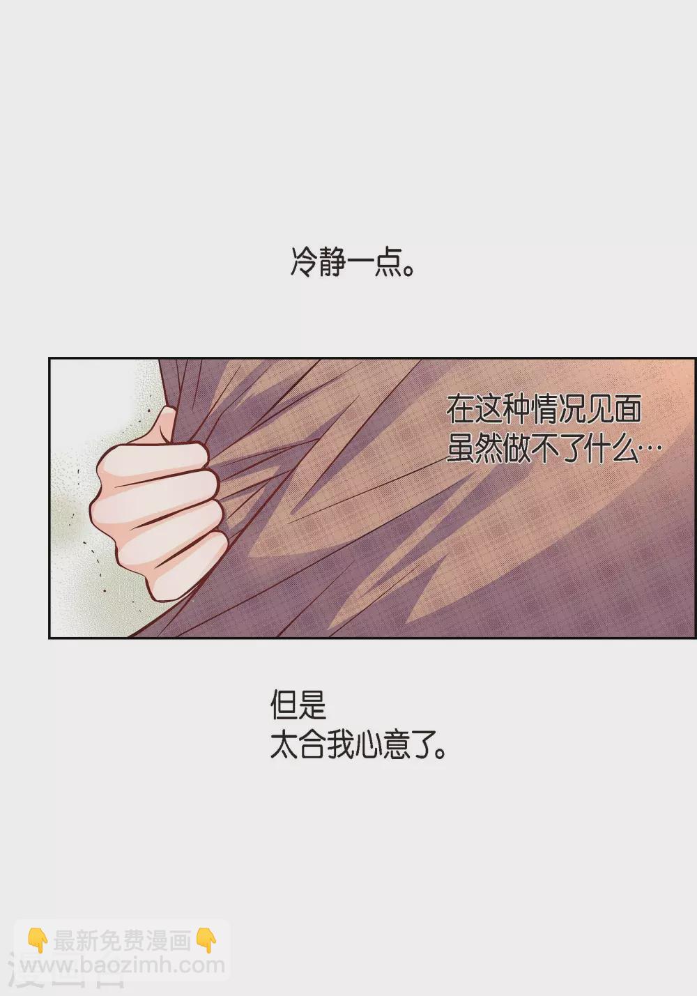 第41话 感兴趣-第41话