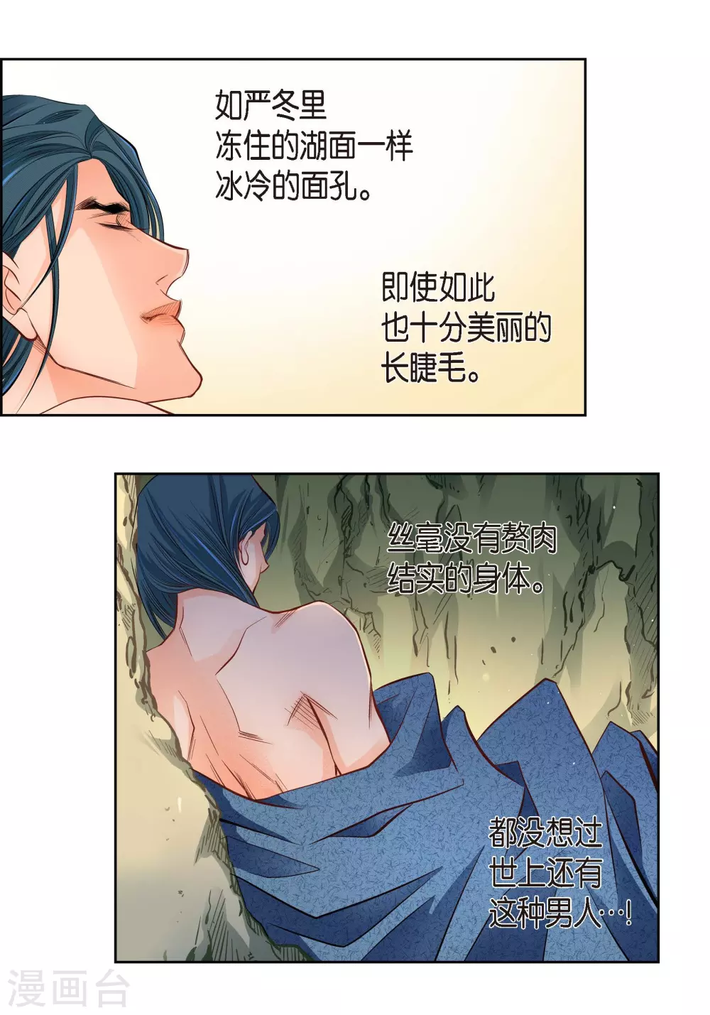 第41话 感兴趣-第41话