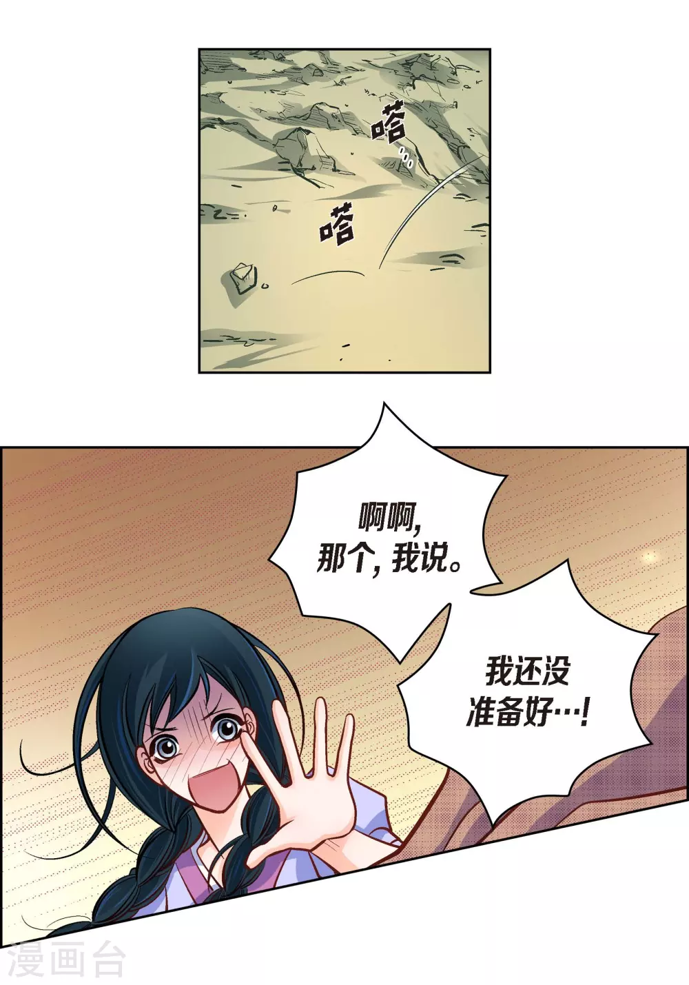 第41话 感兴趣-第41话