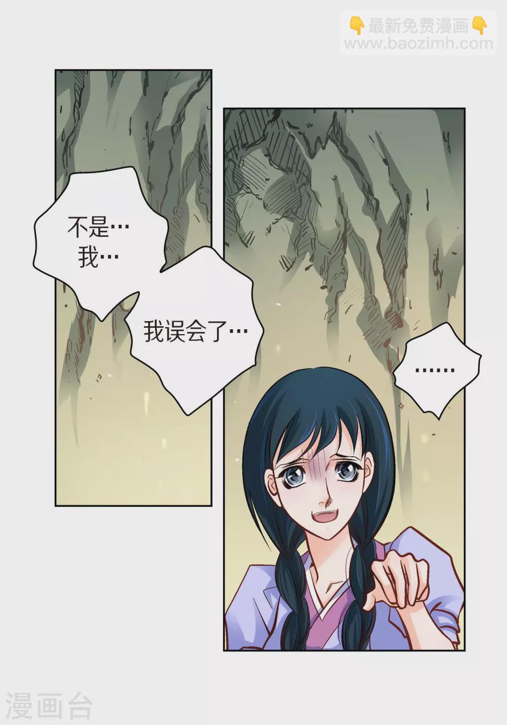 第41话 感兴趣-第41话