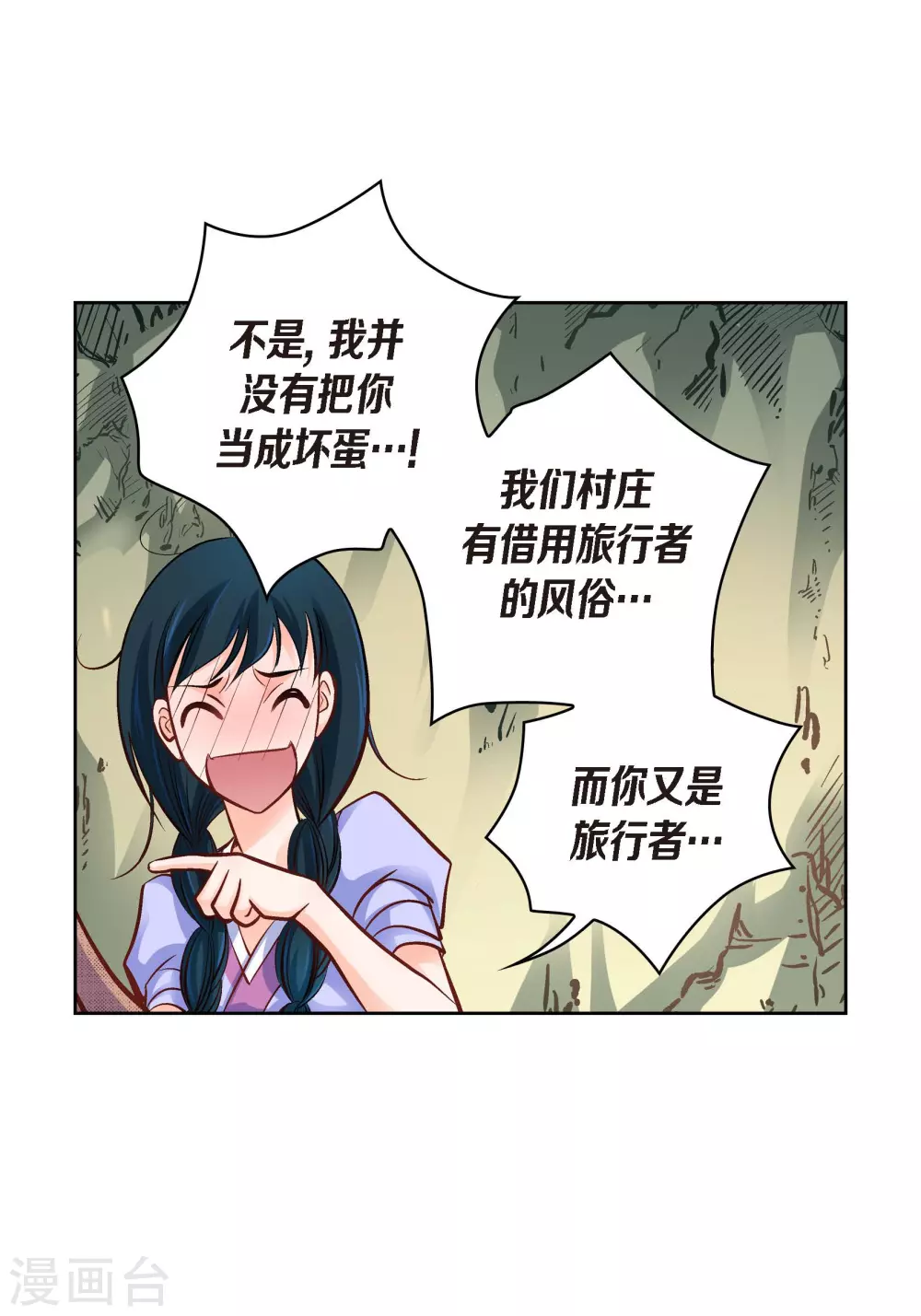 第41话 感兴趣-第41话