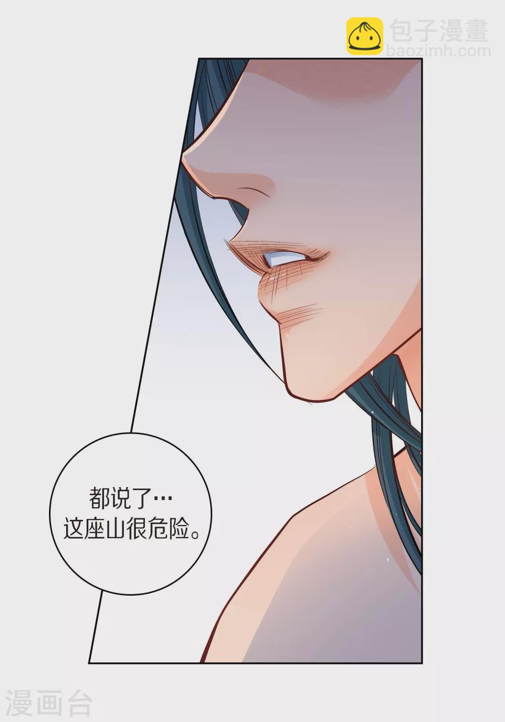 第41话 感兴趣-第41话