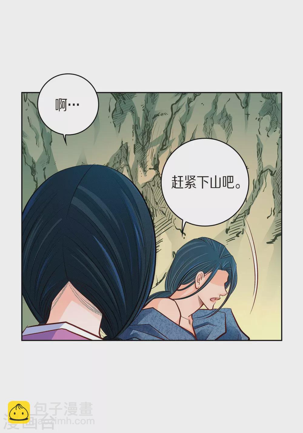 第41话 感兴趣-第41话