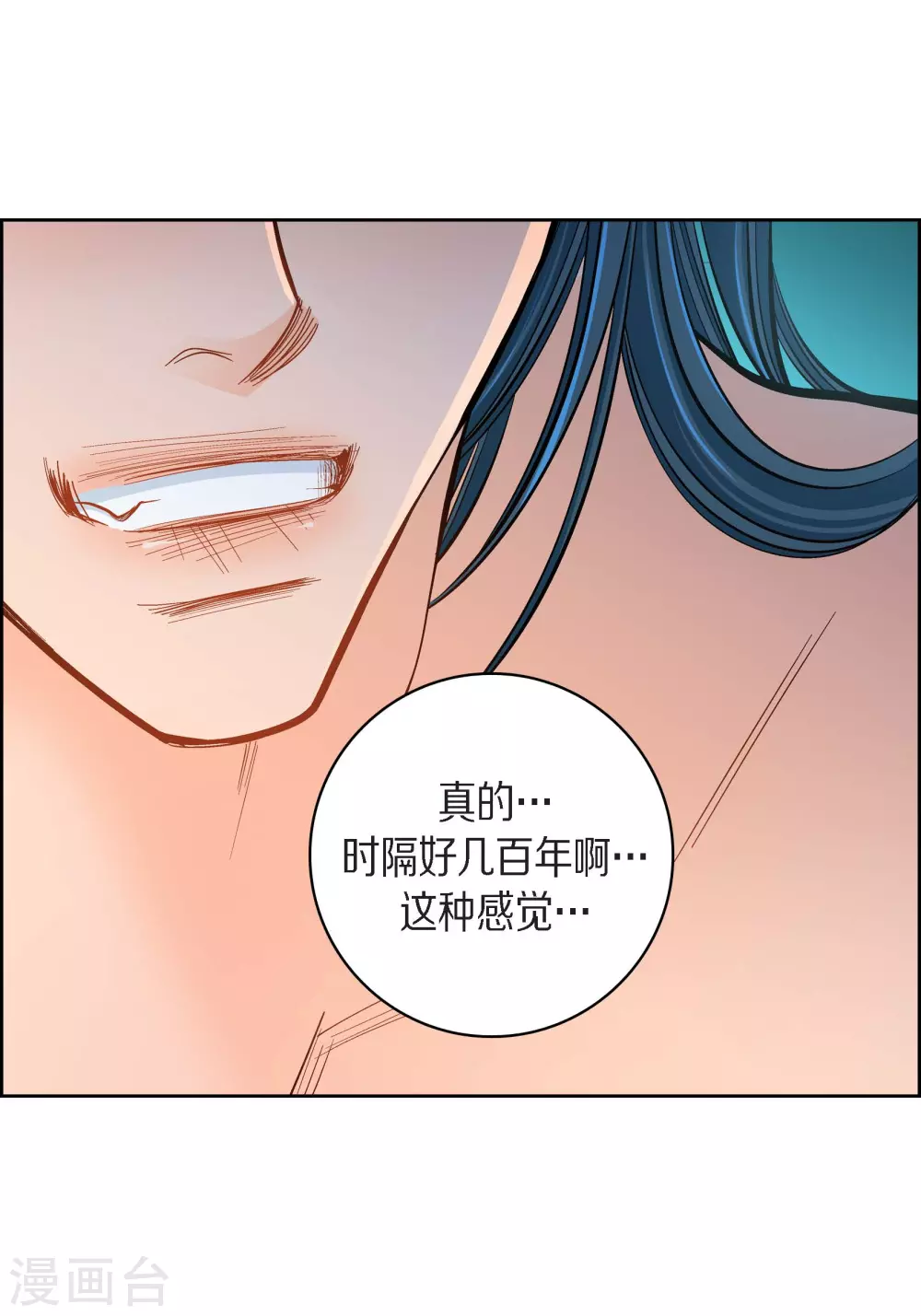 第43话 不像怪物的水王-第43话