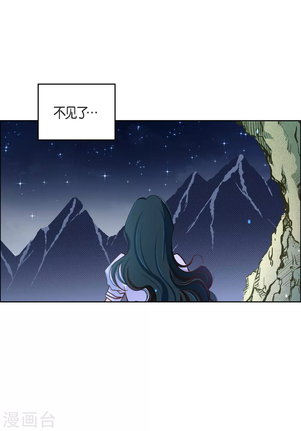 第43话 不像怪物的水王-第43话