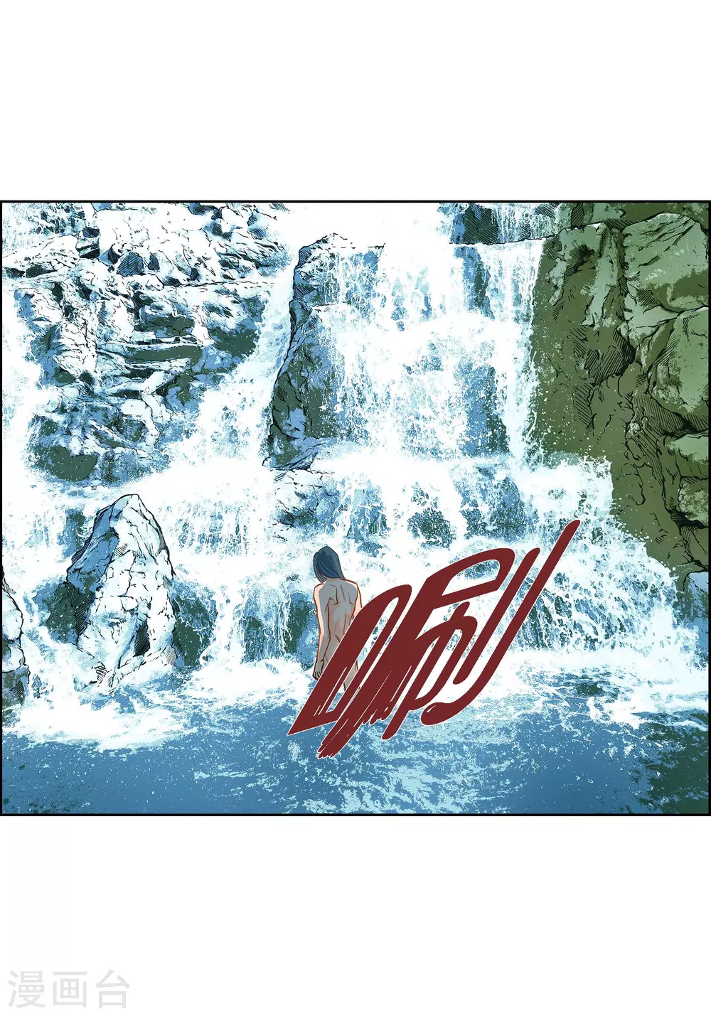 第43话 不像怪物的水王-第43话