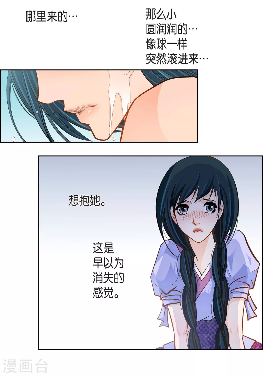 第43话 不像怪物的水王-第43话