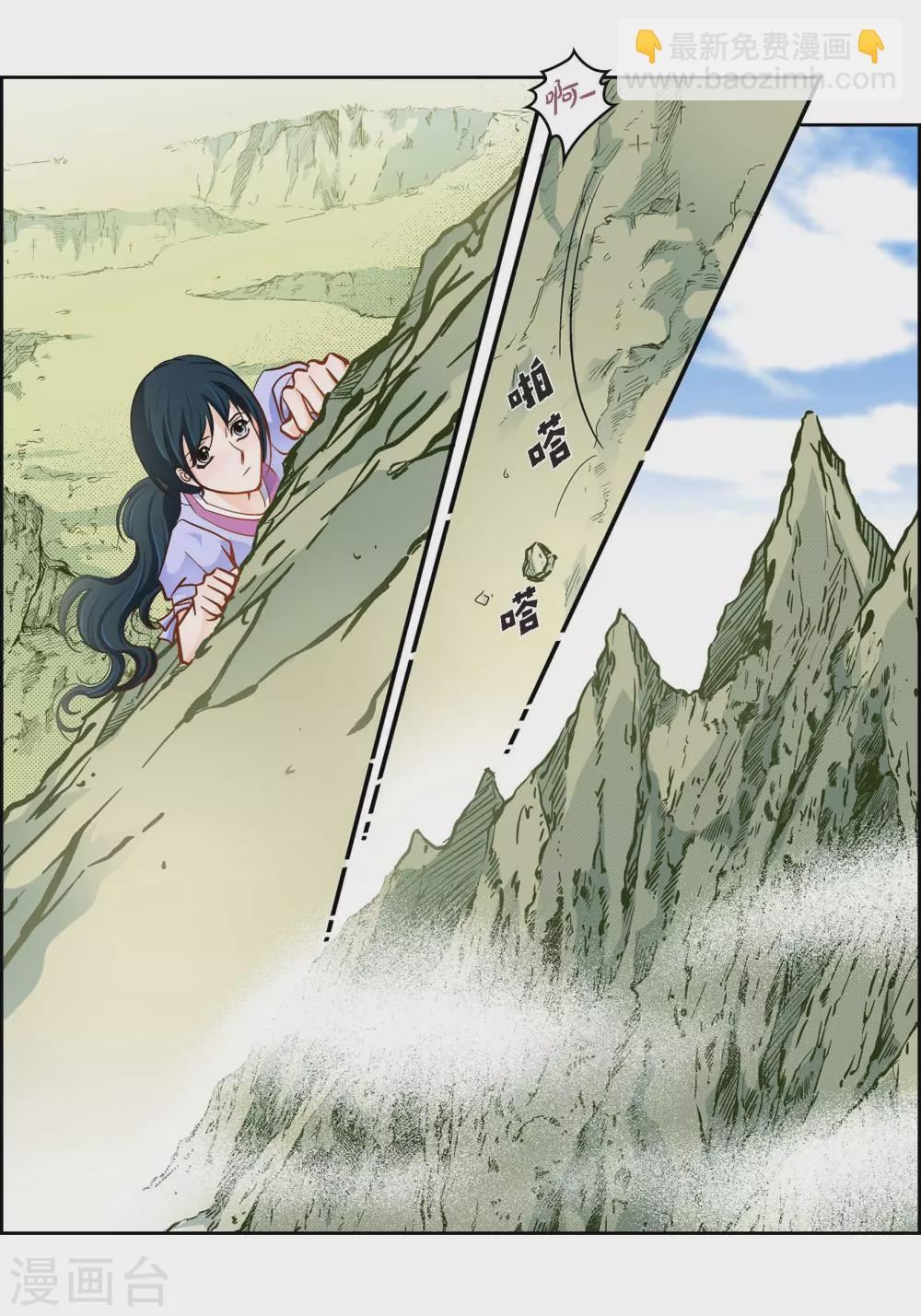 第43话 不像怪物的水王-第43话