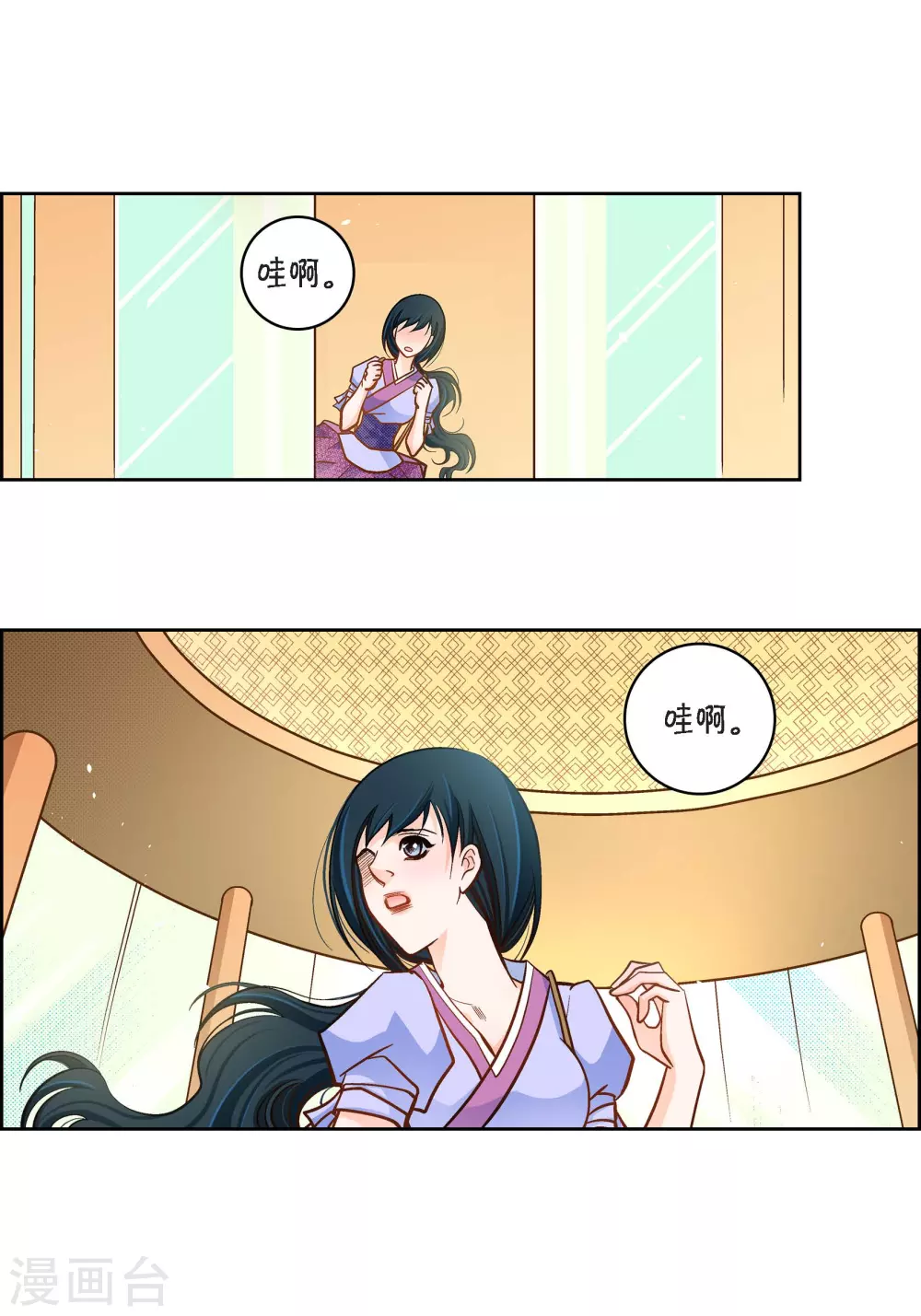 第43话 不像怪物的水王-第43话