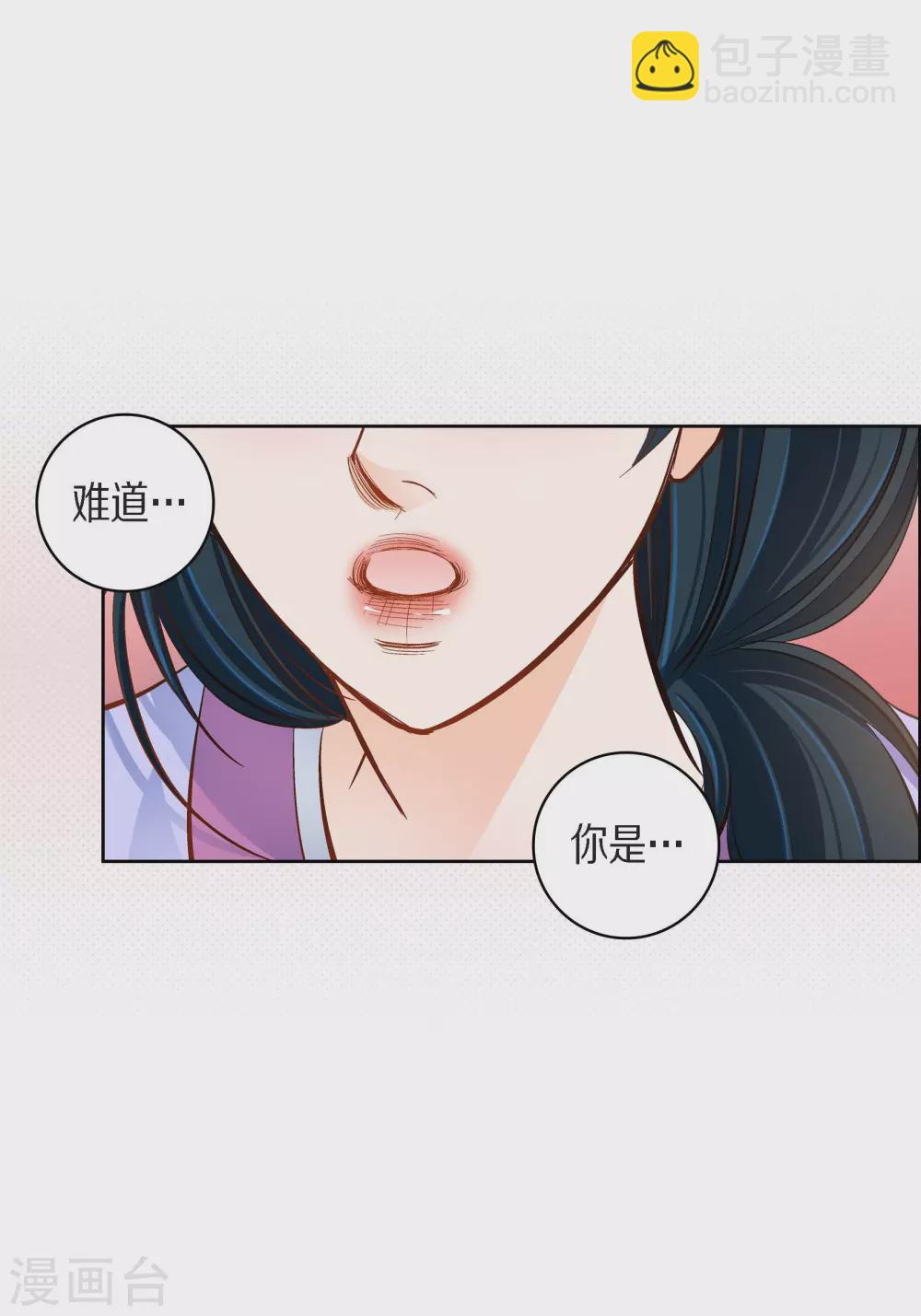 第43话 不像怪物的水王-第43话