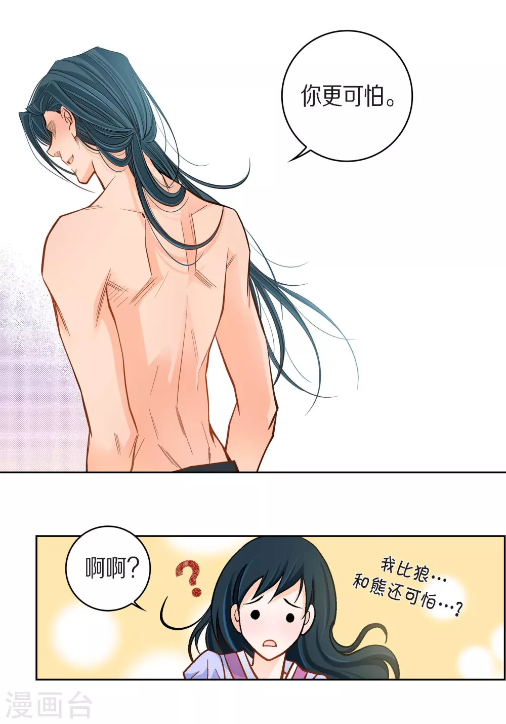 第43话 不像怪物的水王-第43话