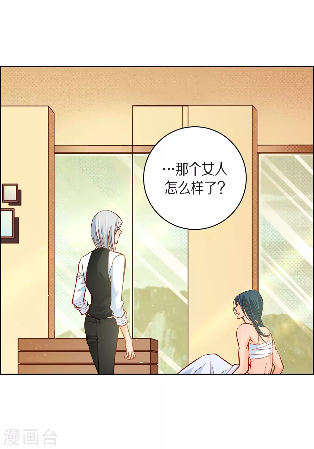 第45话 危险的存在-第45话