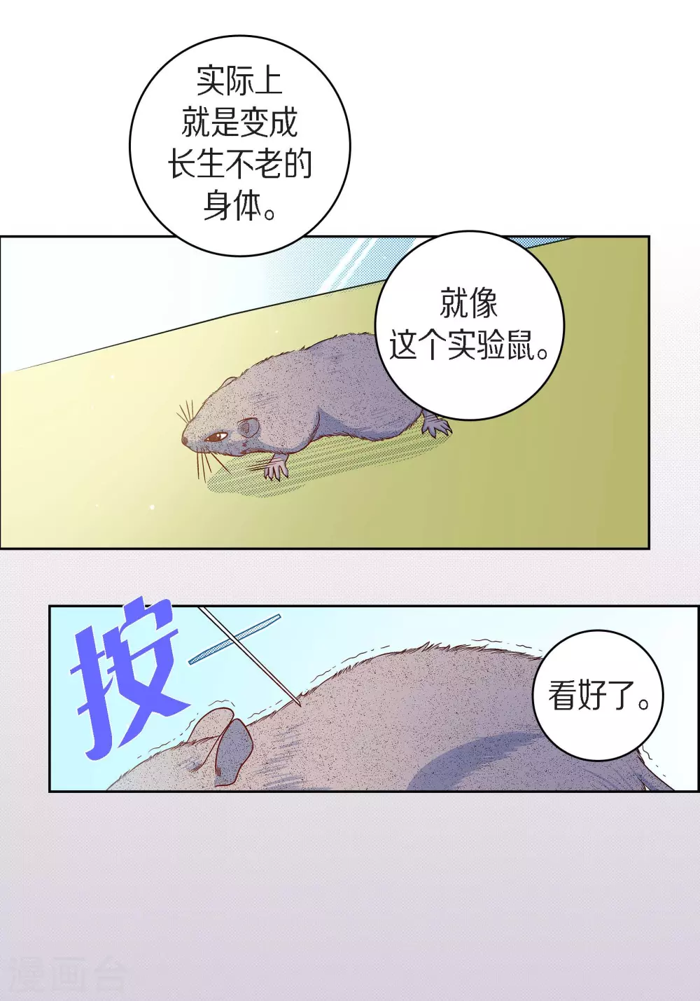 第45话 危险的存在-第45话