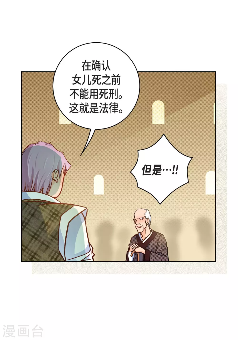 第47话 托付28