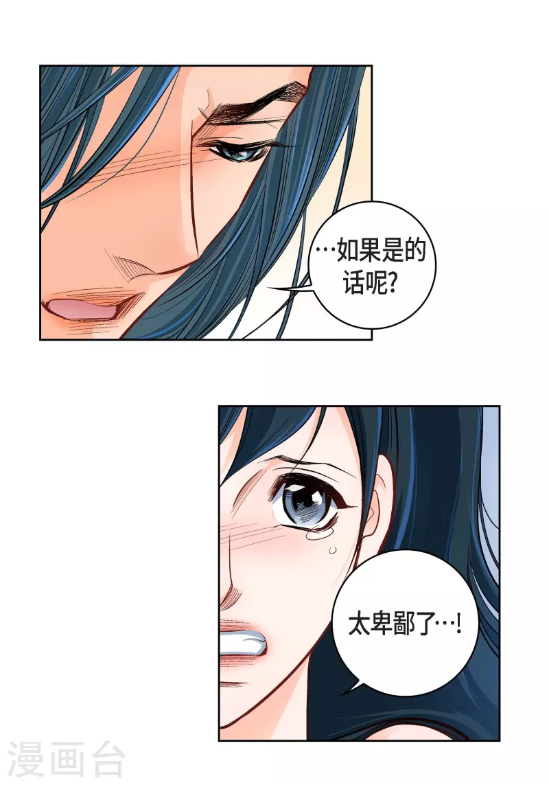 第49话 恩惠-第49话