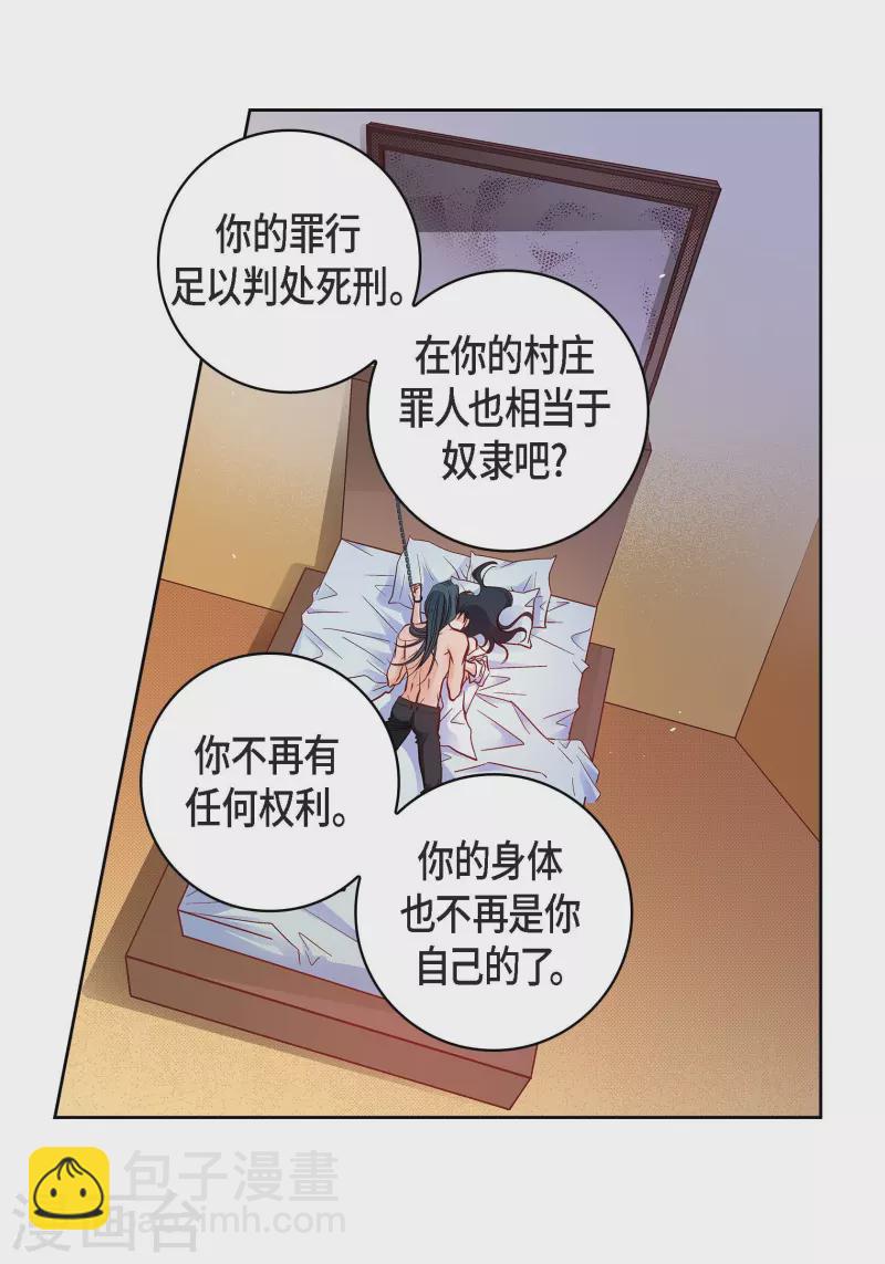 第49话 恩惠-第49话