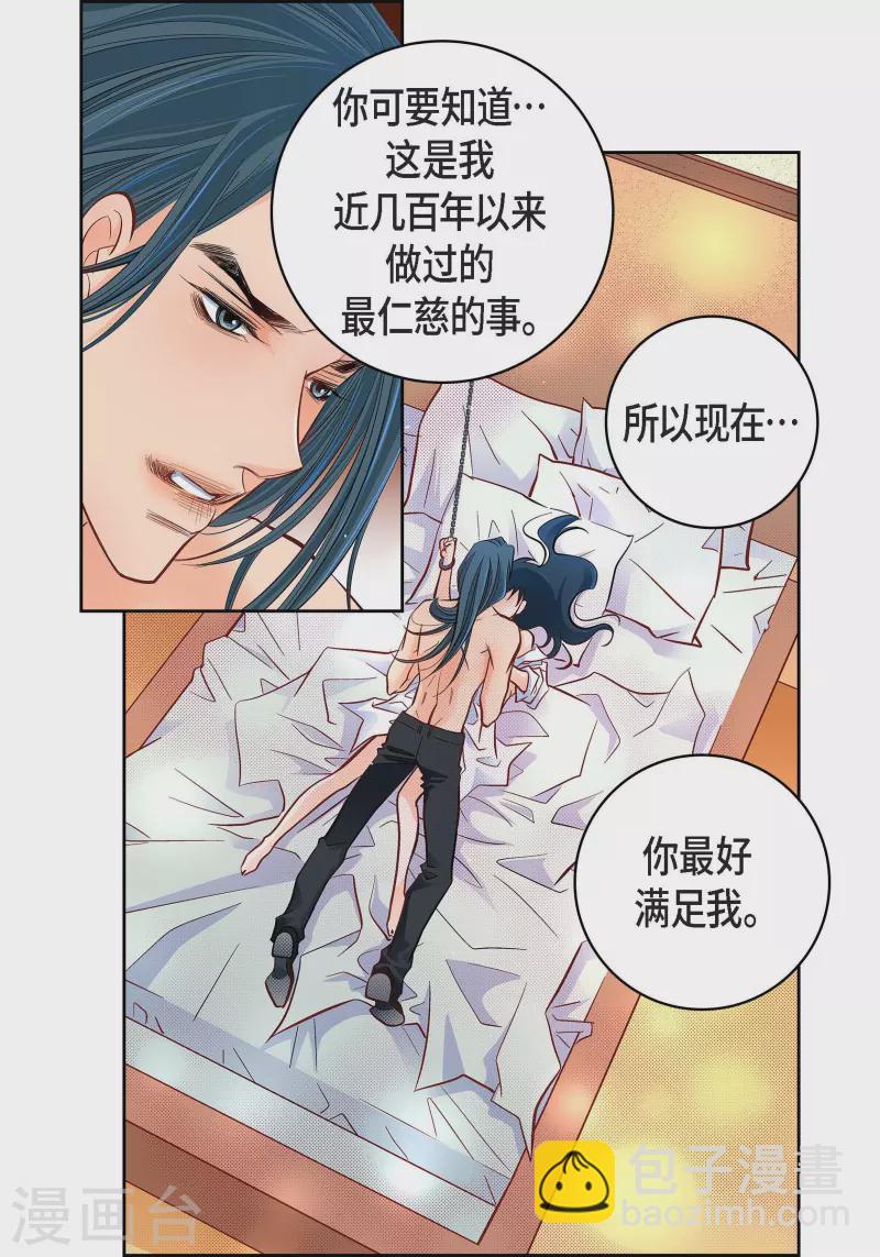 第49话 恩惠-第49话