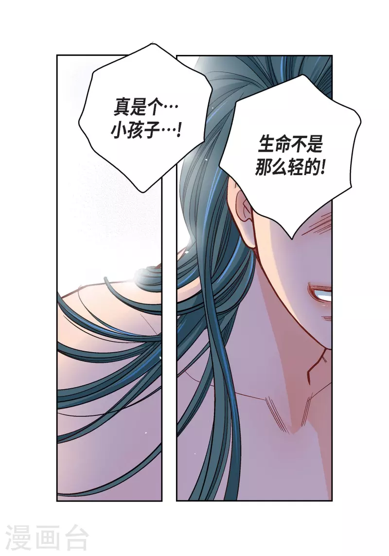 第49话 恩惠-第49话