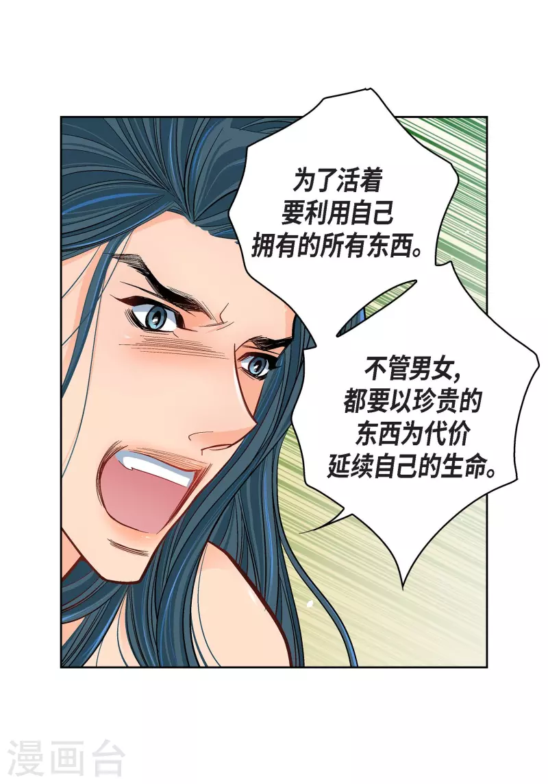 第49话 恩惠-第49话