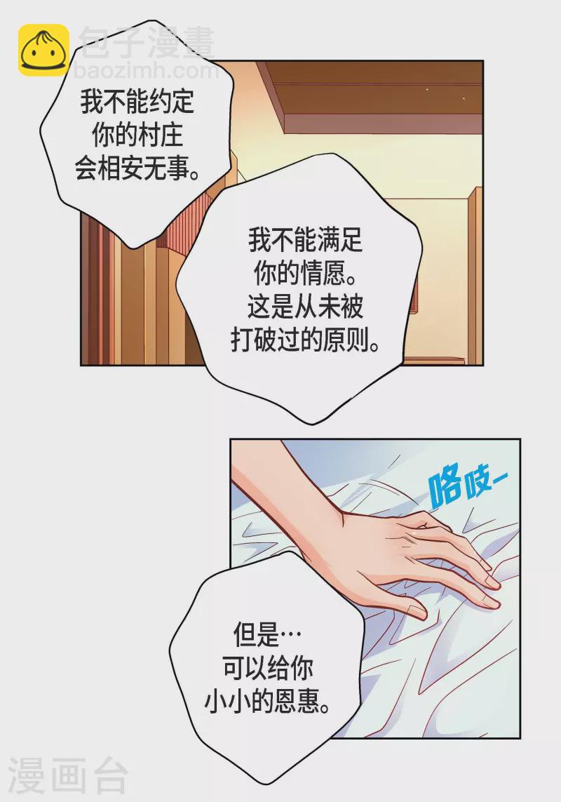 第49话 恩惠-第49话