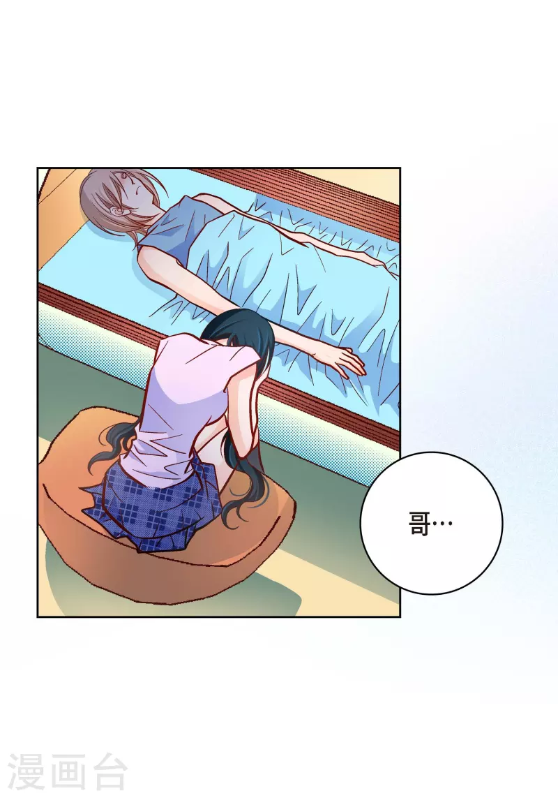 第51话 会成为家人的哥哥(1/2)-第51话