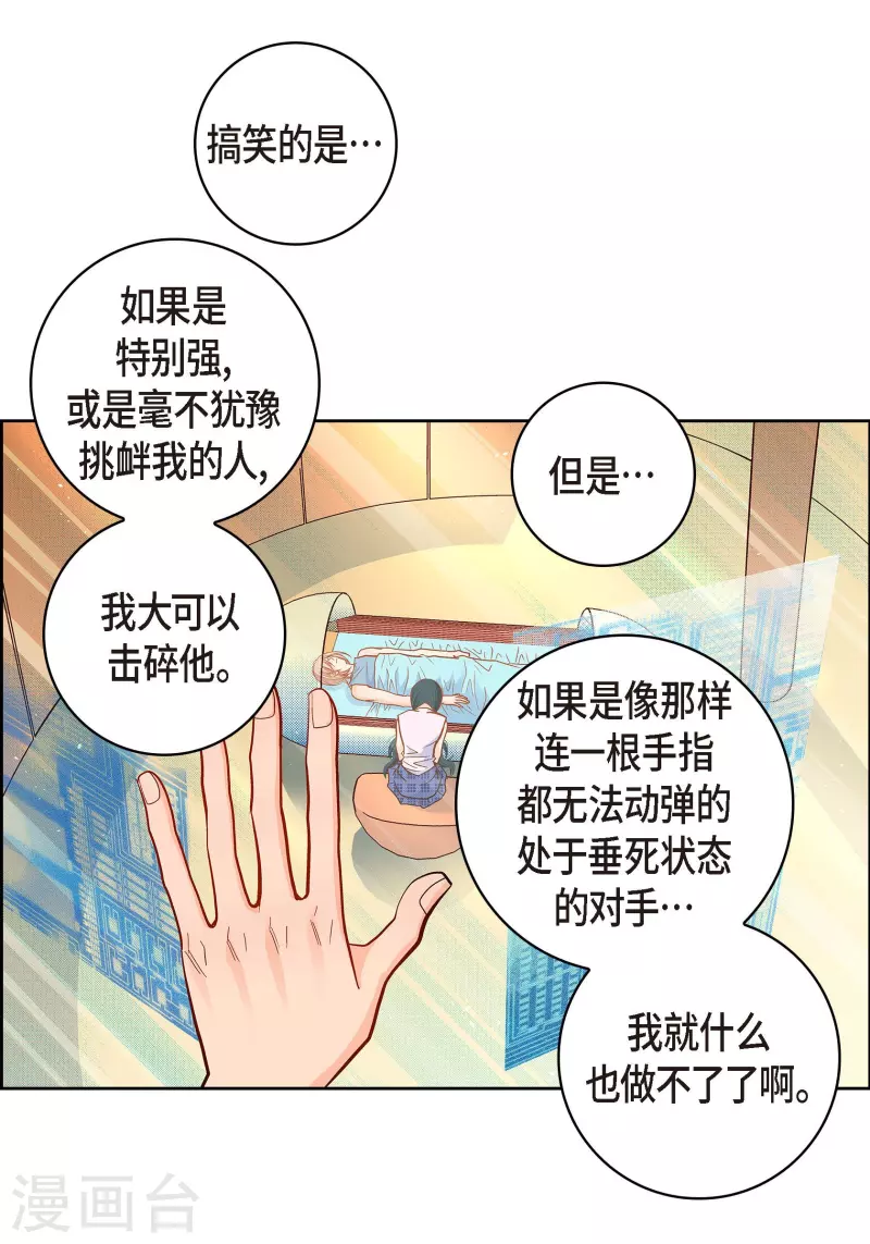 第51话 会成为家人的哥哥(1/2)-第51话