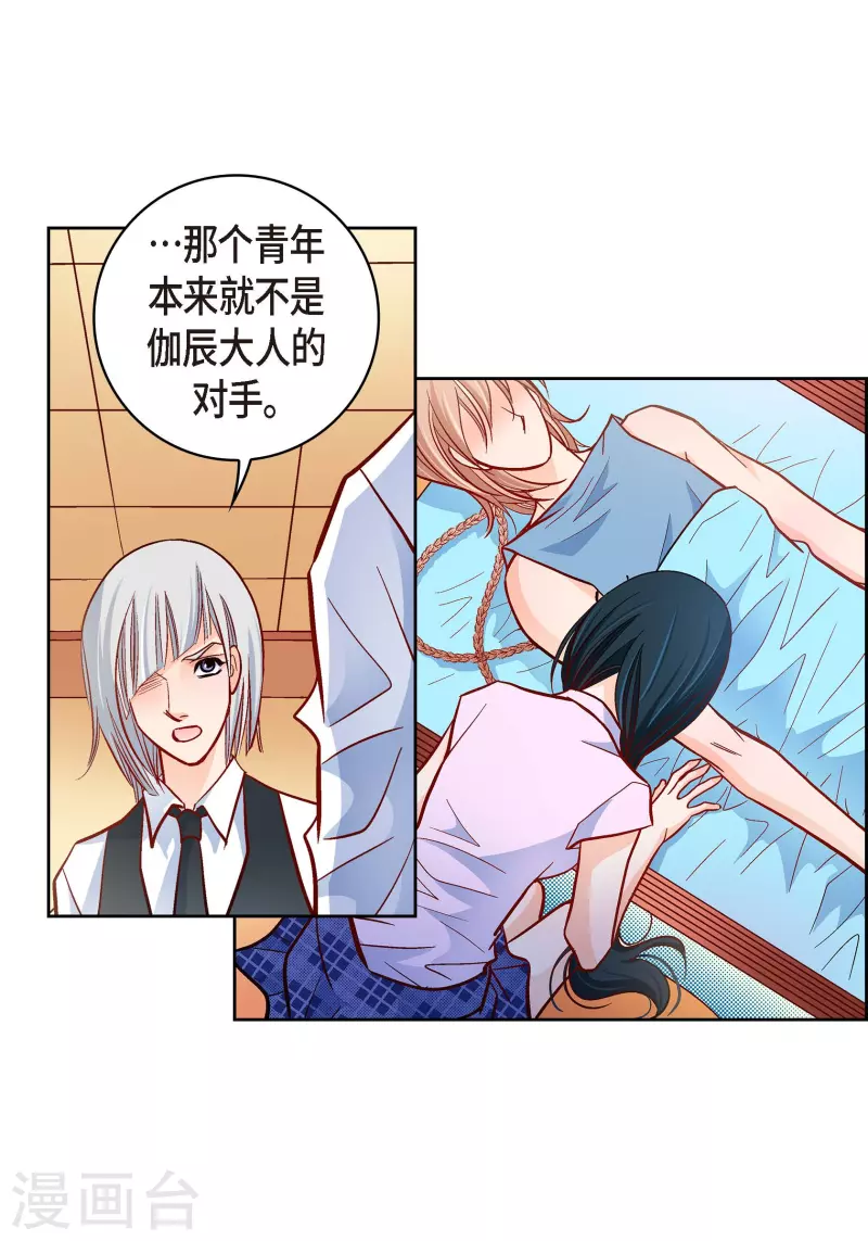 第51话 会成为家人的哥哥(1/2)-第51话