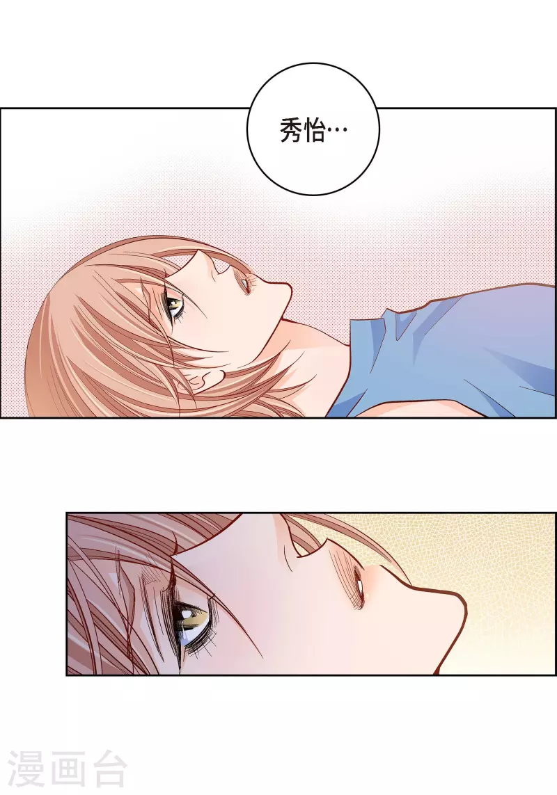 第51话 会成为家人的哥哥(1/2)-第51话